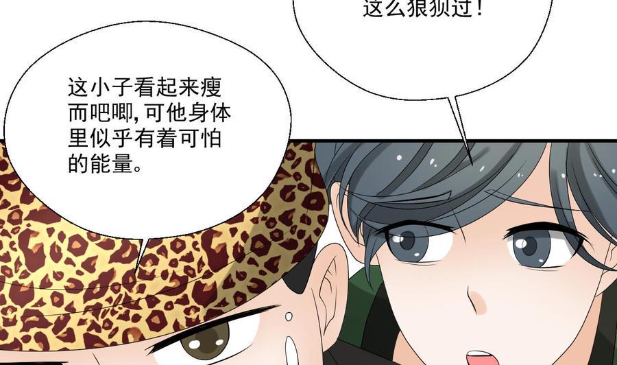 《重生之老子有截金箍棒》漫画最新章节第163话 请你吃肉夹馍免费下拉式在线观看章节第【28】张图片