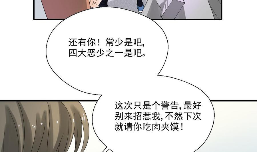 《重生之老子有截金箍棒》漫画最新章节第163话 请你吃肉夹馍免费下拉式在线观看章节第【32】张图片