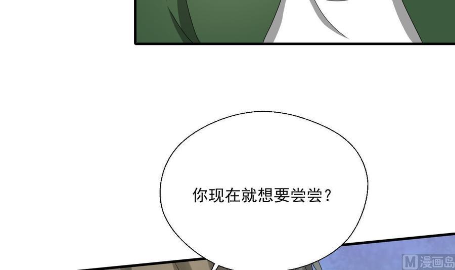 《重生之老子有截金箍棒》漫画最新章节第163话 请你吃肉夹馍免费下拉式在线观看章节第【36】张图片