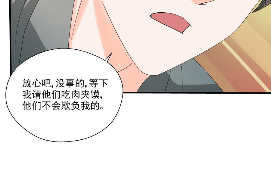 《重生之老子有截金箍棒》漫画最新章节第169话 这有我，你们走免费下拉式在线观看章节第【22】张图片