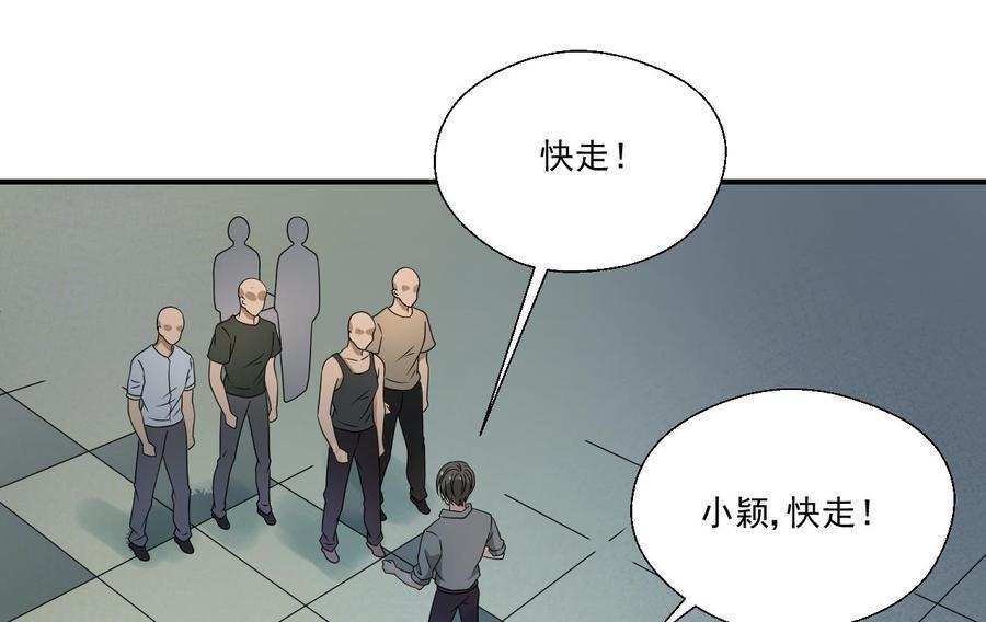 《重生之老子有截金箍棒》漫画最新章节第169话 这有我，你们走免费下拉式在线观看章节第【23】张图片