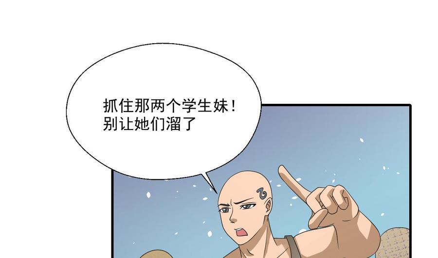 《重生之老子有截金箍棒》漫画最新章节第169话 这有我，你们走免费下拉式在线观看章节第【25】张图片