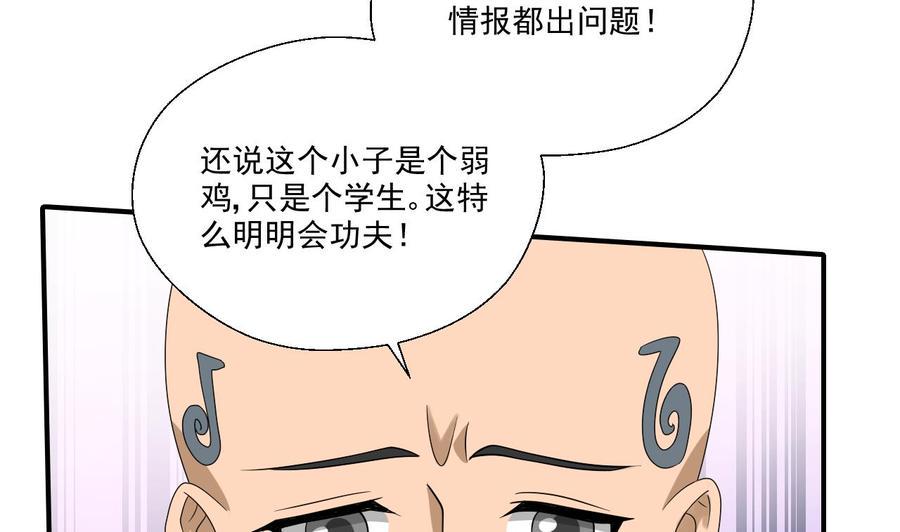 《重生之老子有截金箍棒》漫画最新章节第169话 这有我，你们走免费下拉式在线观看章节第【38】张图片