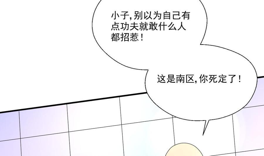 《重生之老子有截金箍棒》漫画最新章节第169话 这有我，你们走免费下拉式在线观看章节第【40】张图片