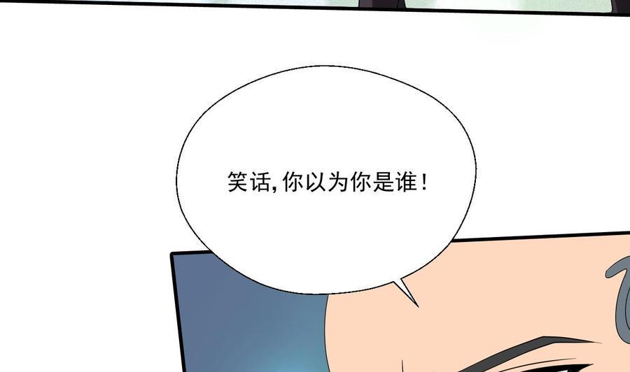 《重生之老子有截金箍棒》漫画最新章节第169话 这有我，你们走免费下拉式在线观看章节第【43】张图片