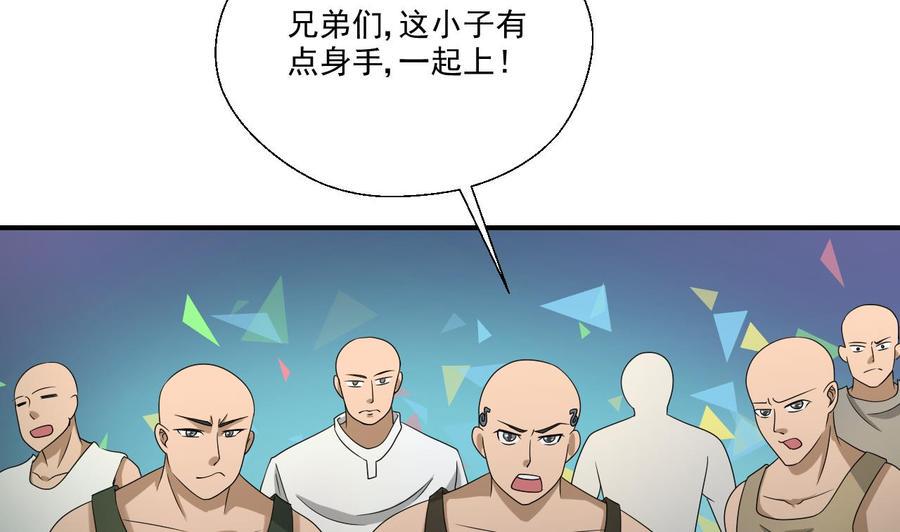 《重生之老子有截金箍棒》漫画最新章节第169话 这有我，你们走免费下拉式在线观看章节第【46】张图片