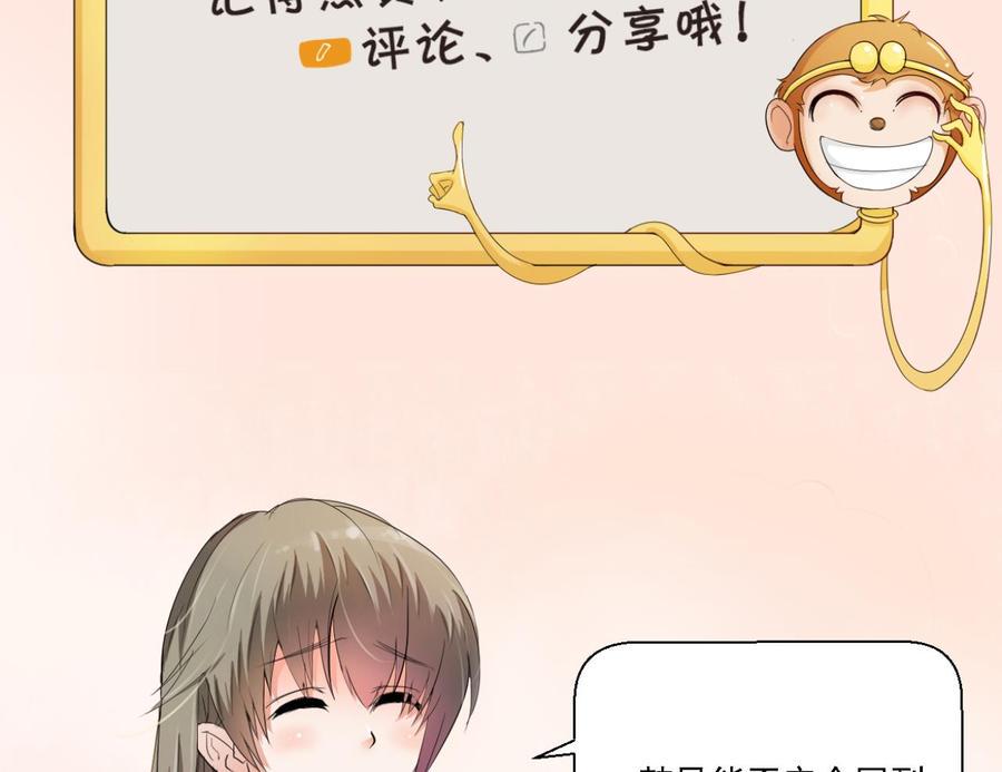 《重生之老子有截金箍棒》漫画最新章节第169话 这有我，你们走免费下拉式在线观看章节第【50】张图片