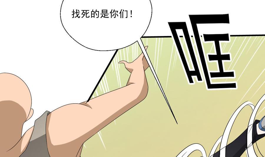 《重生之老子有截金箍棒》漫画最新章节第170话 南区是我的免费下拉式在线观看章节第【13】张图片