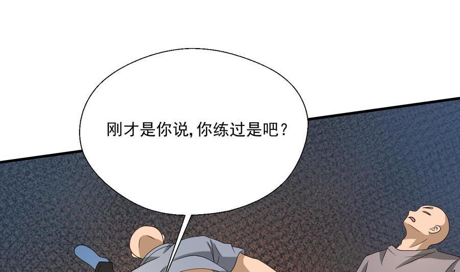 《重生之老子有截金箍棒》漫画最新章节第170话 南区是我的免费下拉式在线观看章节第【17】张图片