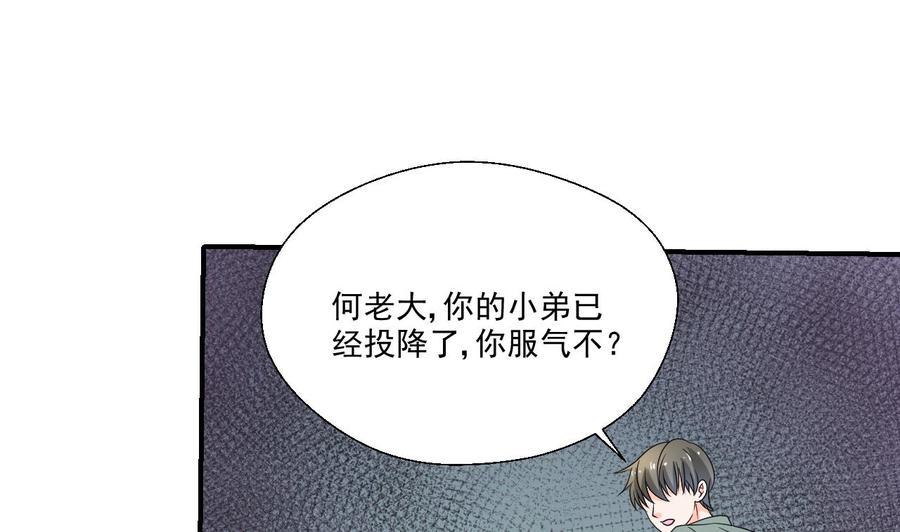 《重生之老子有截金箍棒》漫画最新章节第170话 南区是我的免费下拉式在线观看章节第【28】张图片