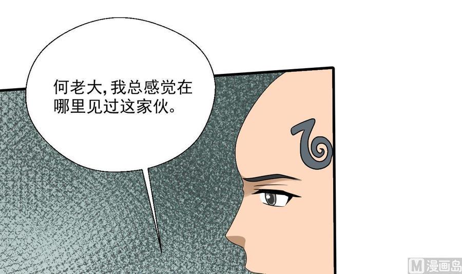 《重生之老子有截金箍棒》漫画最新章节第170话 南区是我的免费下拉式在线观看章节第【33】张图片