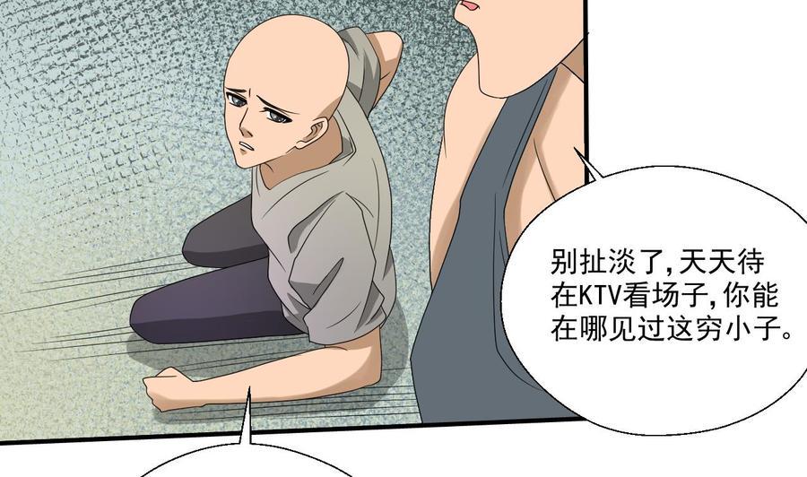 《重生之老子有截金箍棒》漫画最新章节第170话 南区是我的免费下拉式在线观看章节第【34】张图片