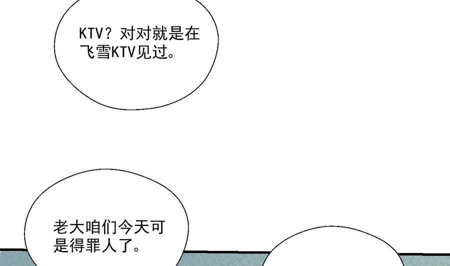 《重生之老子有截金箍棒》漫画最新章节第170话 南区是我的免费下拉式在线观看章节第【35】张图片