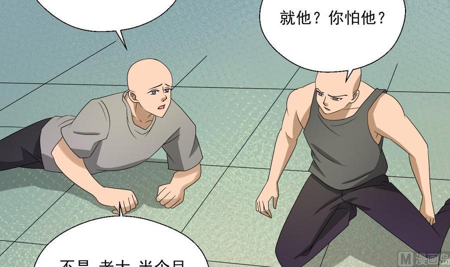 《重生之老子有截金箍棒》漫画最新章节第170话 南区是我的免费下拉式在线观看章节第【36】张图片