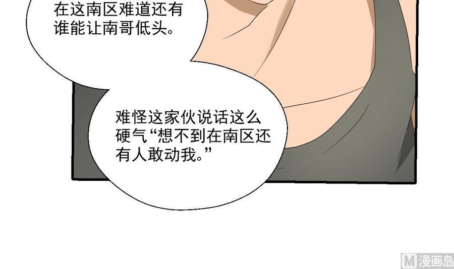 《重生之老子有截金箍棒》漫画最新章节第170话 南区是我的免费下拉式在线观看章节第【39】张图片