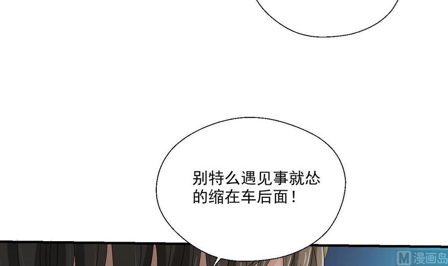 《重生之老子有截金箍棒》漫画最新章节第170话 南区是我的免费下拉式在线观看章节第【42】张图片