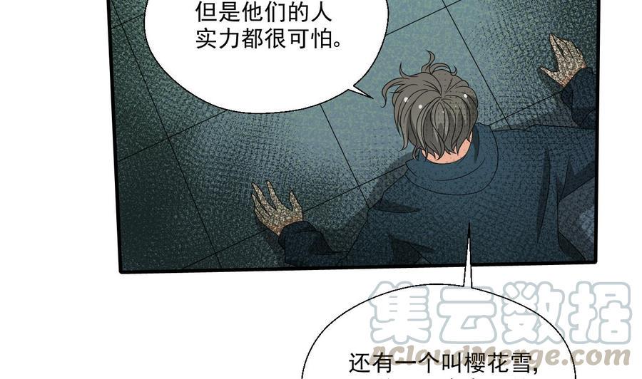 《重生之老子有截金箍棒》漫画最新章节第173话 罗天的震怒免费下拉式在线观看章节第【11】张图片