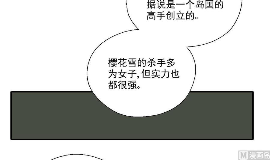 《重生之老子有截金箍棒》漫画最新章节第173话 罗天的震怒免费下拉式在线观看章节第【12】张图片