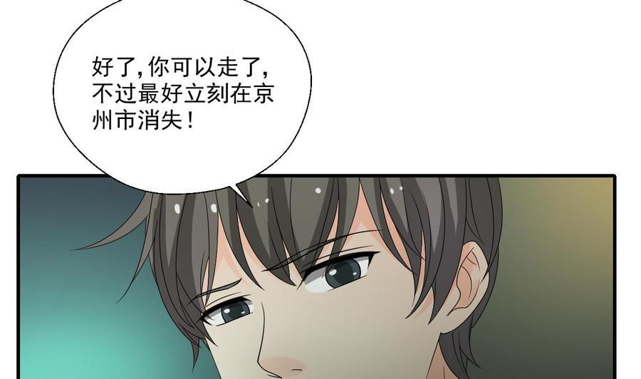 《重生之老子有截金箍棒》漫画最新章节第173话 罗天的震怒免费下拉式在线观看章节第【13】张图片