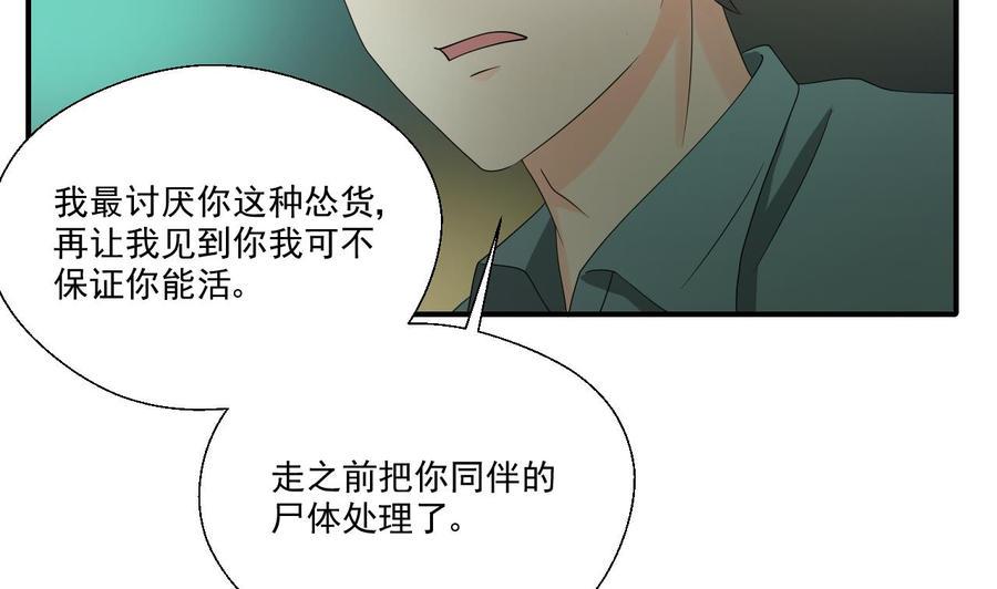 《重生之老子有截金箍棒》漫画最新章节第173话 罗天的震怒免费下拉式在线观看章节第【14】张图片