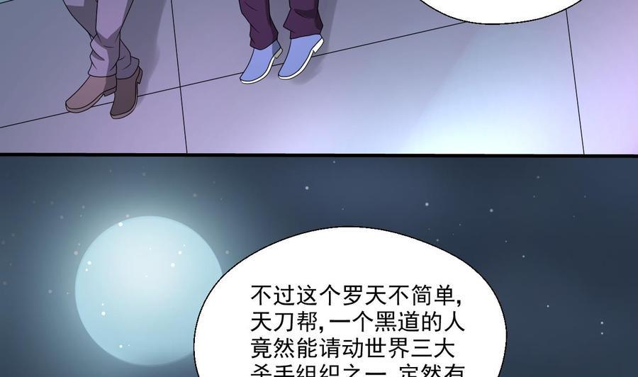 《重生之老子有截金箍棒》漫画最新章节第173话 罗天的震怒免费下拉式在线观看章节第【22】张图片