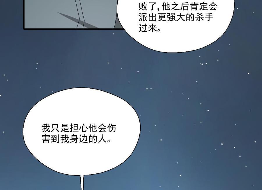 《重生之老子有截金箍棒》漫画最新章节第173话 罗天的震怒免费下拉式在线观看章节第【25】张图片