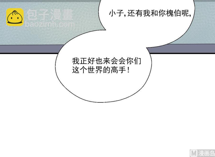 《重生之老子有截金箍棒》漫画最新章节第173话 罗天的震怒免费下拉式在线观看章节第【27】张图片