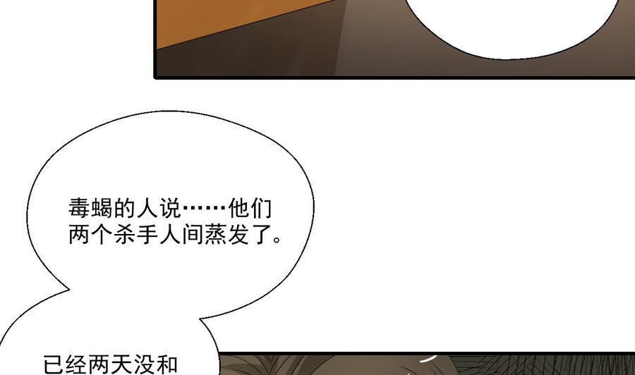 《重生之老子有截金箍棒》漫画最新章节第173话 罗天的震怒免费下拉式在线观看章节第【32】张图片