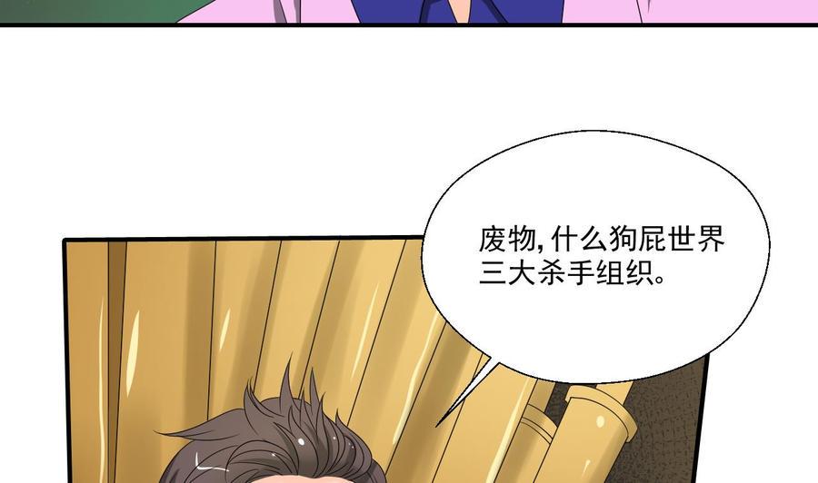 《重生之老子有截金箍棒》漫画最新章节第173话 罗天的震怒免费下拉式在线观看章节第【34】张图片