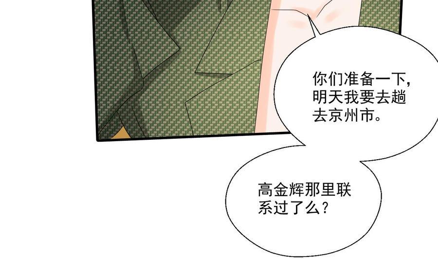 《重生之老子有截金箍棒》漫画最新章节第173话 罗天的震怒免费下拉式在线观看章节第【40】张图片