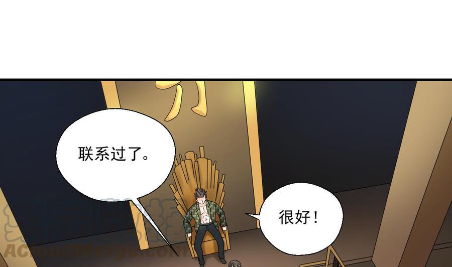 《重生之老子有截金箍棒》漫画最新章节第173话 罗天的震怒免费下拉式在线观看章节第【41】张图片