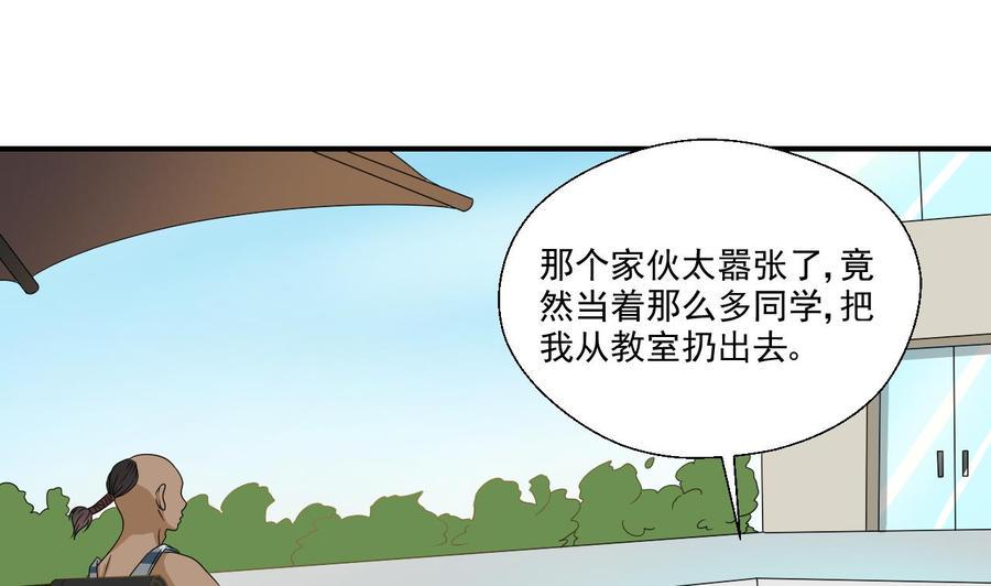 《重生之老子有截金箍棒》漫画最新章节第173话 罗天的震怒免费下拉式在线观看章节第【46】张图片