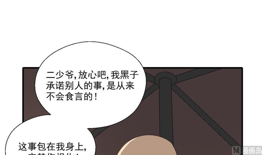 《重生之老子有截金箍棒》漫画最新章节第173话 罗天的震怒免费下拉式在线观看章节第【48】张图片