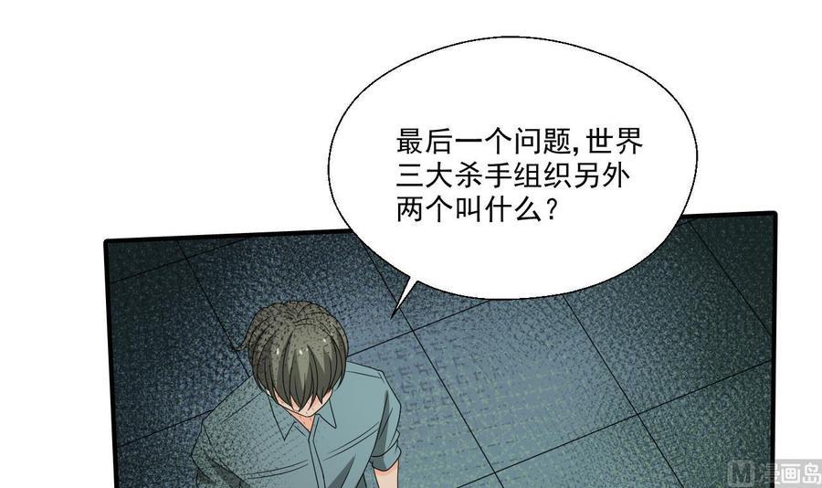 《重生之老子有截金箍棒》漫画最新章节第173话 罗天的震怒免费下拉式在线观看章节第【9】张图片