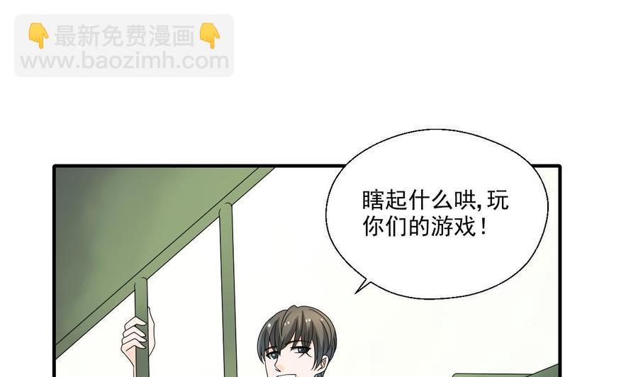 《重生之老子有截金箍棒》漫画最新章节第174话 宿舍楼下免费下拉式在线观看章节第【10】张图片