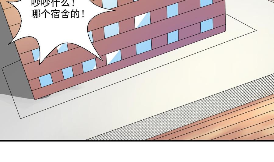 《重生之老子有截金箍棒》漫画最新章节第174话 宿舍楼下免费下拉式在线观看章节第【14】张图片