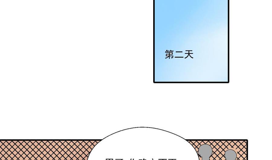 《重生之老子有截金箍棒》漫画最新章节第174话 宿舍楼下免费下拉式在线观看章节第【17】张图片