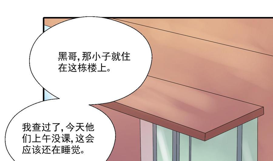 《重生之老子有截金箍棒》漫画最新章节第174话 宿舍楼下免费下拉式在线观看章节第【20】张图片