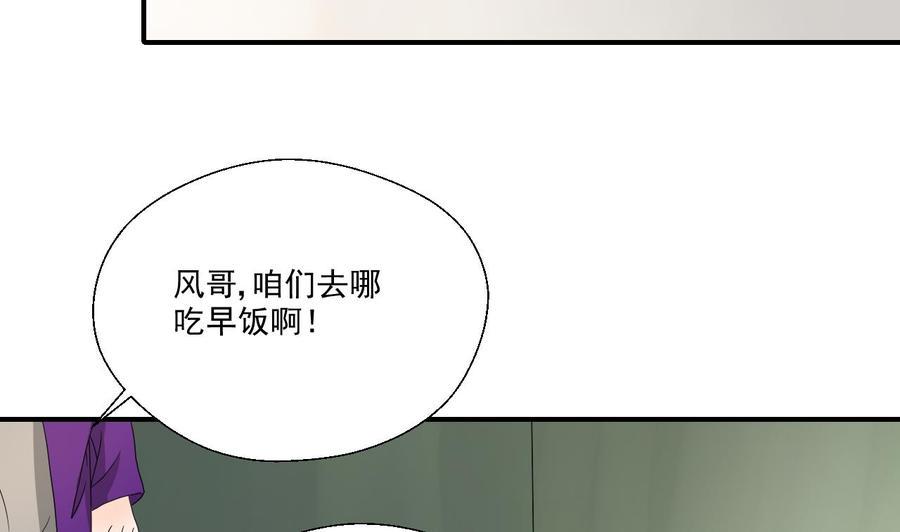 《重生之老子有截金箍棒》漫画最新章节第174话 宿舍楼下免费下拉式在线观看章节第【22】张图片