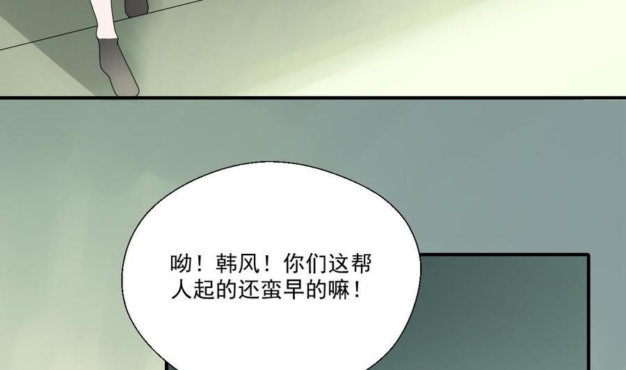 《重生之老子有截金箍棒》漫画最新章节第174话 宿舍楼下免费下拉式在线观看章节第【25】张图片