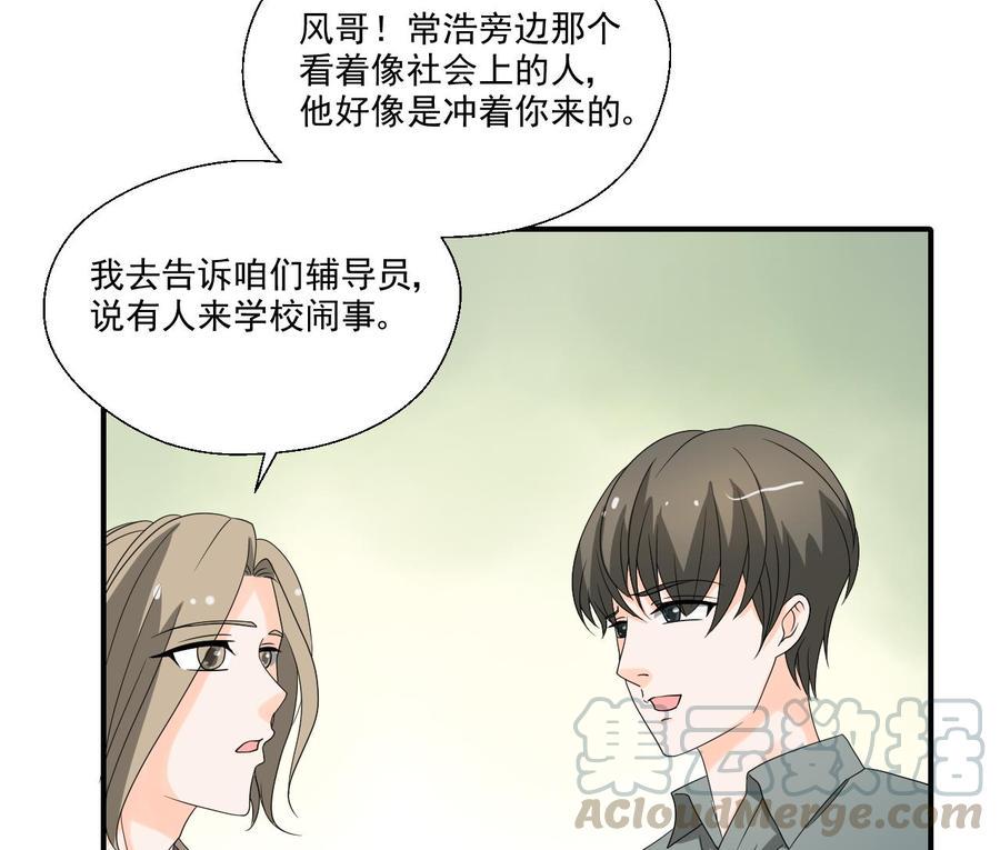 《重生之老子有截金箍棒》漫画最新章节第174话 宿舍楼下免费下拉式在线观看章节第【31】张图片