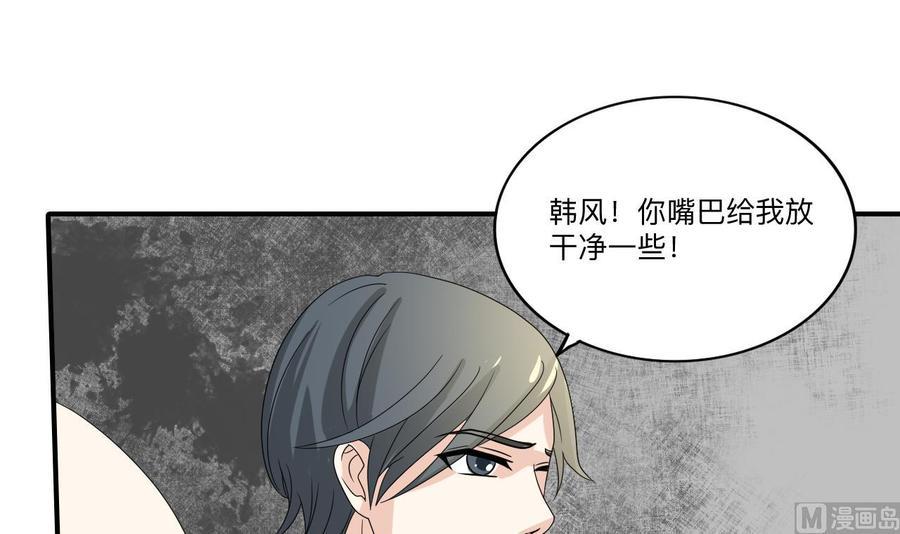 《重生之老子有截金箍棒》漫画最新章节第174话 宿舍楼下免费下拉式在线观看章节第【36】张图片