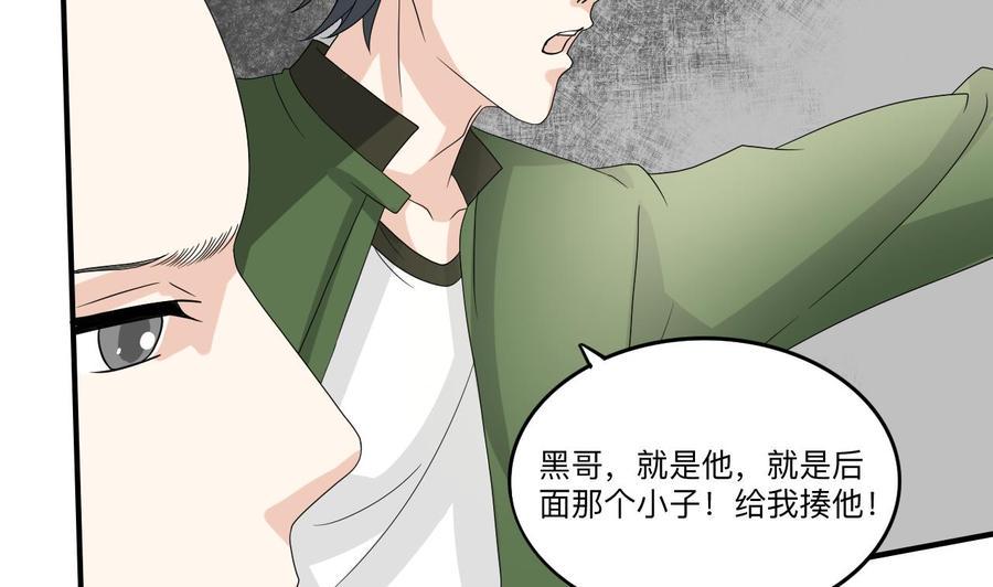 《重生之老子有截金箍棒》漫画最新章节第174话 宿舍楼下免费下拉式在线观看章节第【37】张图片