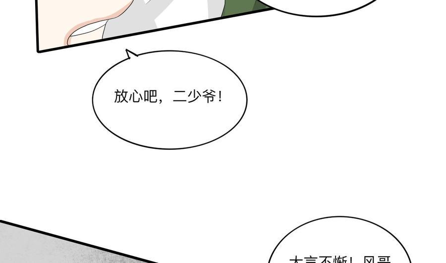 《重生之老子有截金箍棒》漫画最新章节第174话 宿舍楼下免费下拉式在线观看章节第【38】张图片