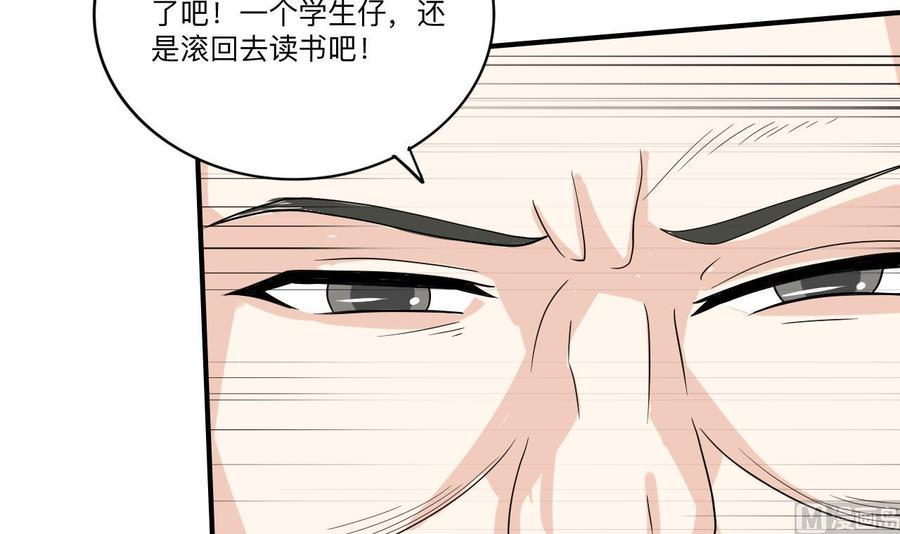 《重生之老子有截金箍棒》漫画最新章节第174话 宿舍楼下免费下拉式在线观看章节第【48】张图片