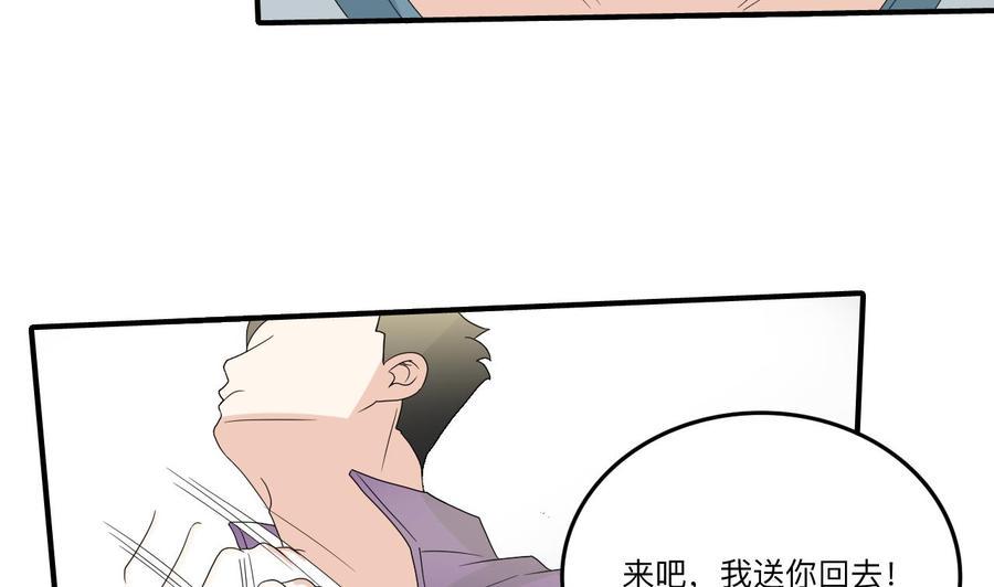 《重生之老子有截金箍棒》漫画最新章节第174话 宿舍楼下免费下拉式在线观看章节第【50】张图片