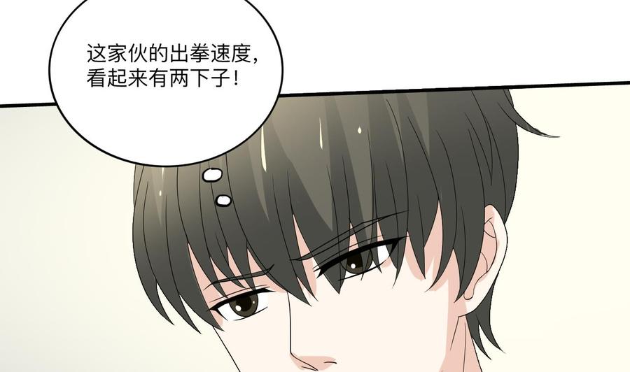 《重生之老子有截金箍棒》漫画最新章节第174话 宿舍楼下免费下拉式在线观看章节第【53】张图片