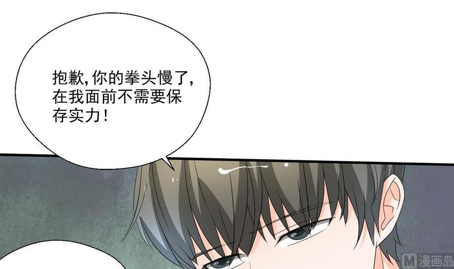 《重生之老子有截金箍棒》漫画最新章节第175话 我只会打脸免费下拉式在线观看章节第【12】张图片