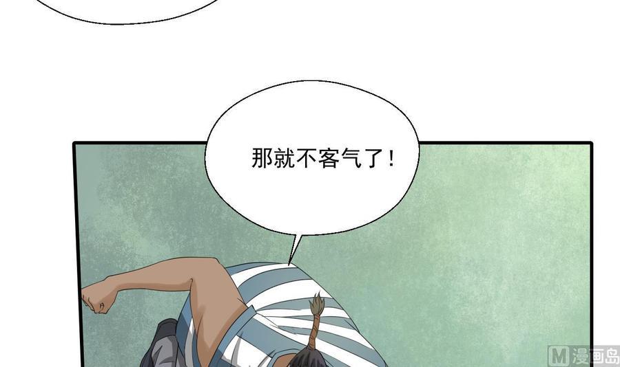 《重生之老子有截金箍棒》漫画最新章节第175话 我只会打脸免费下拉式在线观看章节第【15】张图片