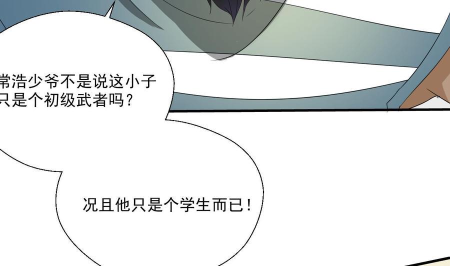 《重生之老子有截金箍棒》漫画最新章节第175话 我只会打脸免费下拉式在线观看章节第【19】张图片